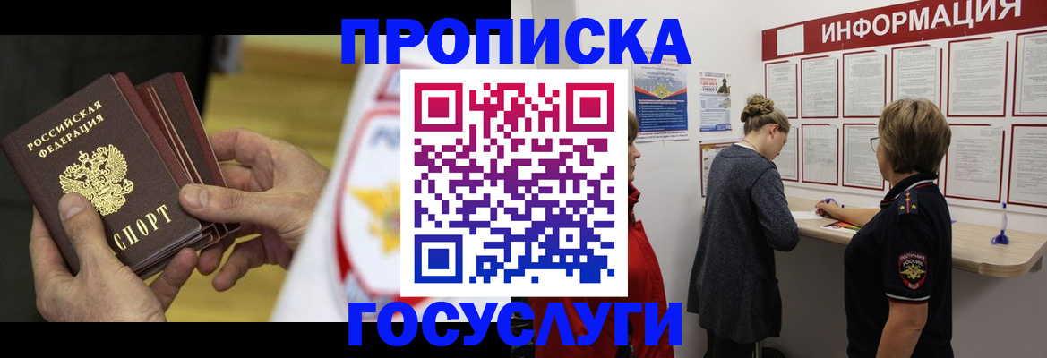 прописка для кредита в Бавлах