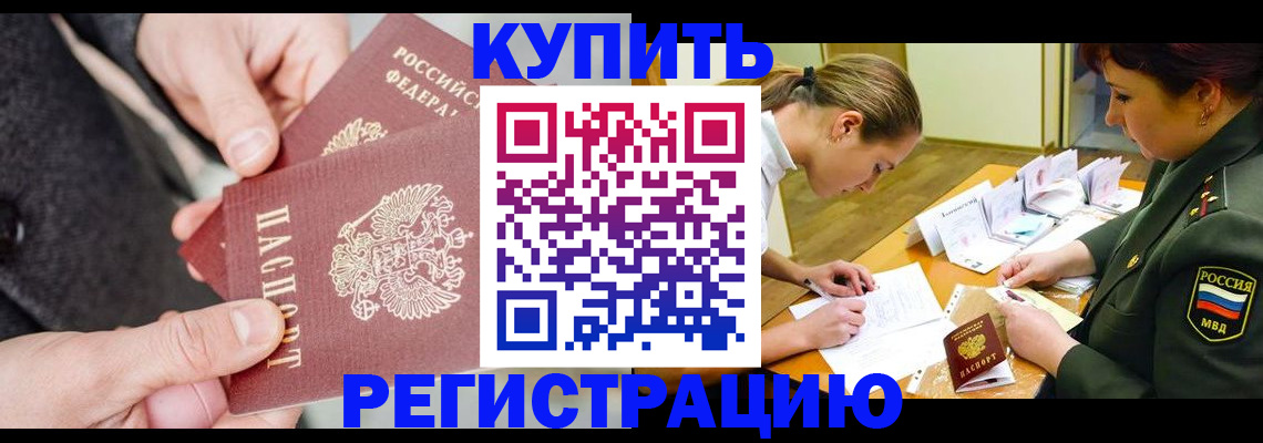 временная регистрация 2025 в Бавлах