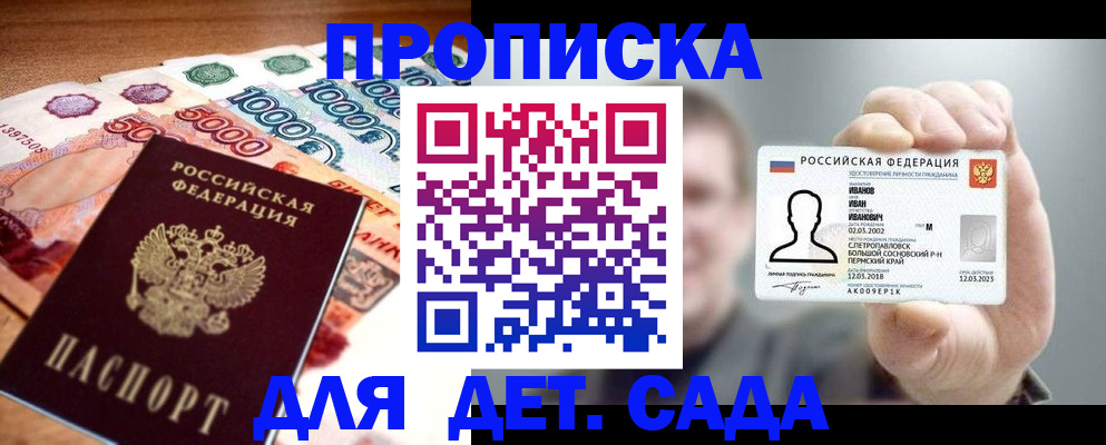 прописка для военкомата в Бавлах