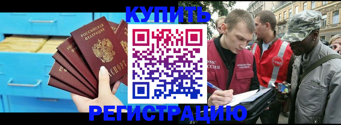 прописка гарантия в Бавлах